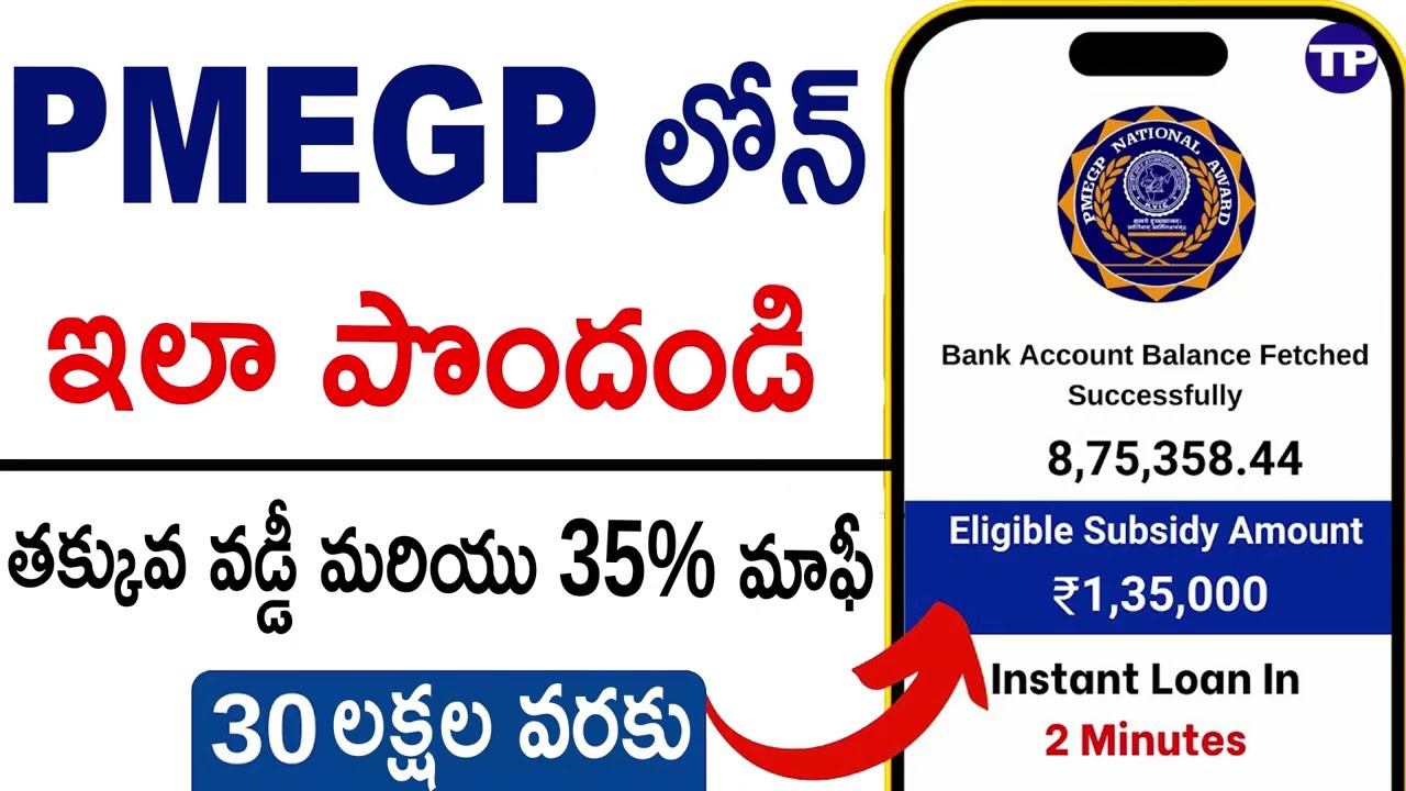 How To Apply PMEGP Loan in Online Complete Process - Get a Loan Under PMEGP