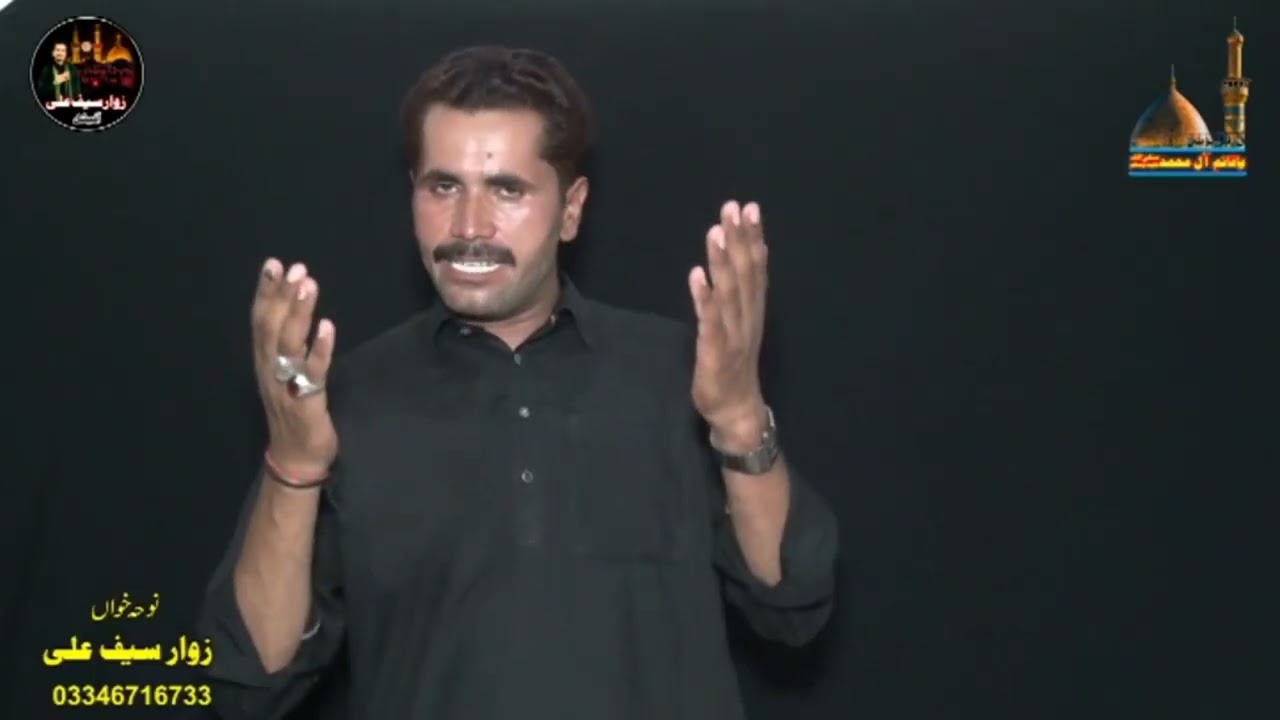 Teda Shahir Choraindy Hain New Noha 2025 Noha Khawan Saif Ali
