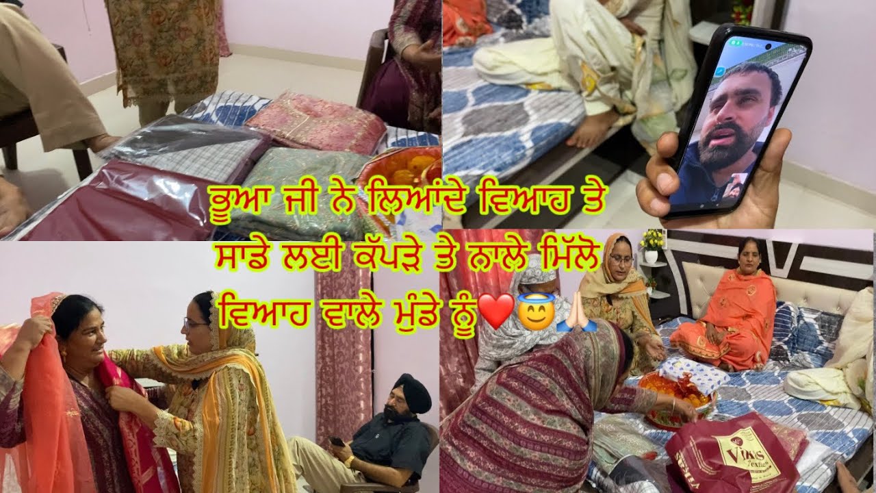 Bhuya ji ne leyande sade layi viah de kapre ❤️😇🙏🏻🌸#maanpurtv 