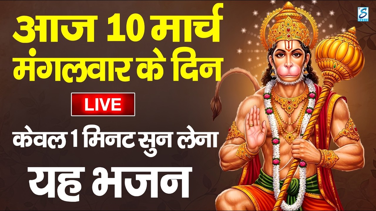 LIVE:सोमवार भक्त्ति -आज सुबह इस वंदना को सुनने से शिव जी प्रसन्न होकर सभी मनोकामनापूर्ण करते है