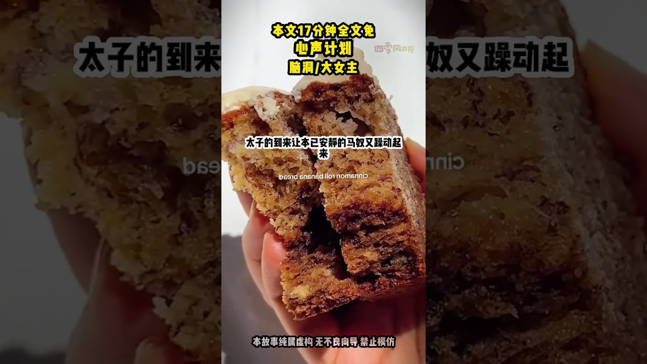 心声计划 #大女主 #文荒推荐 #反转 #已完结