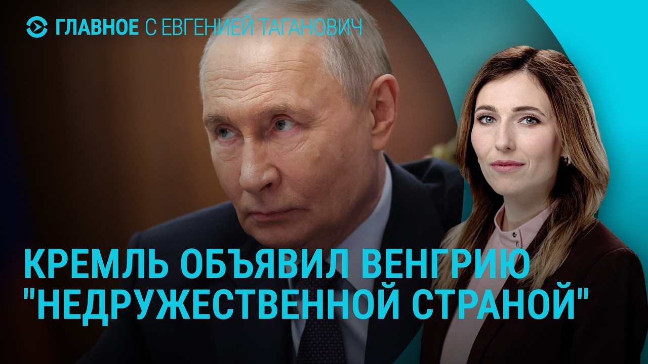 Протест на Дальнем Востоке. Cмена власти в Венгрии: что ждет ЕС. Ответ Ирана на угрозы США | Главное
