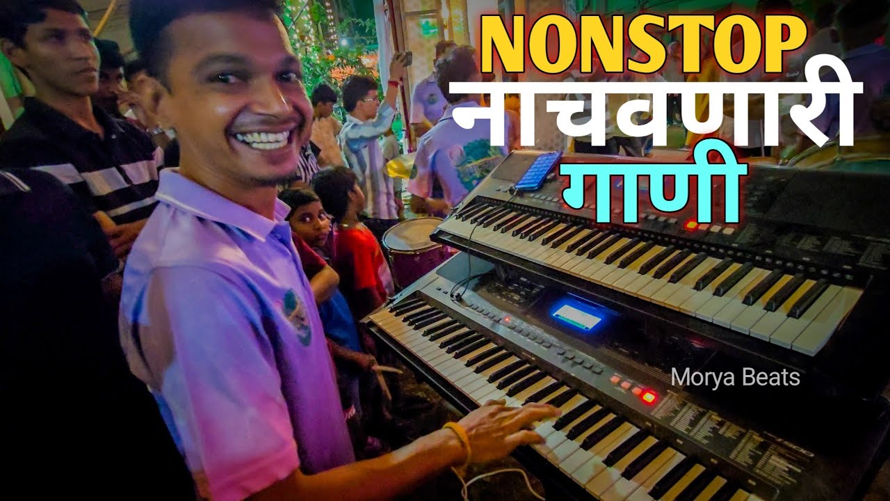 Nonstop नाचवणारी धम्माल गाणी एकाच Video मध्ये / Morya Beats / Haldi Show / Banjo Party 2025