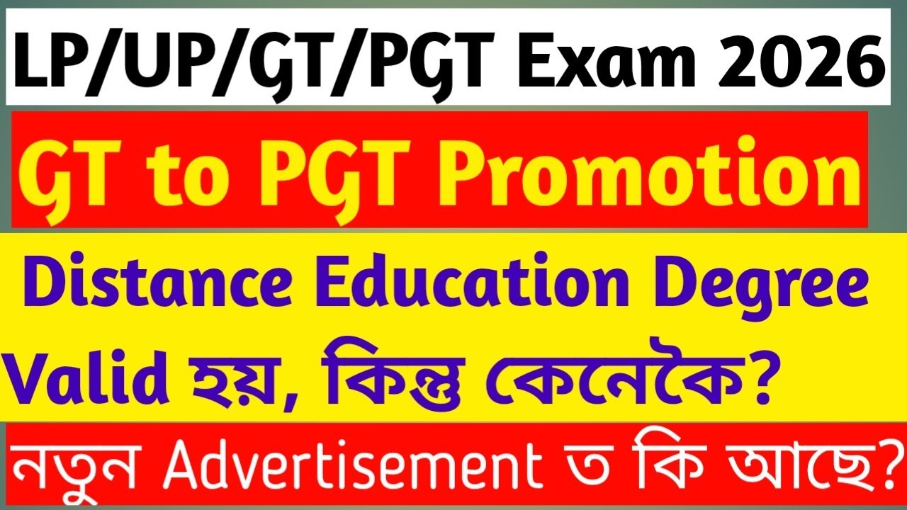 GT to PGT Promotion||PGT New appointment||Distance Education Degree Valid||Advertisement||Assam TCR