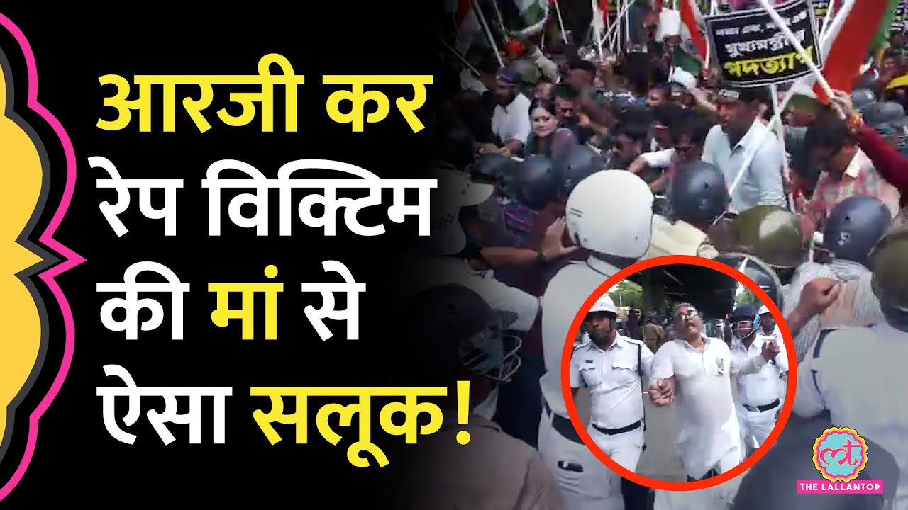 RG Kar Medical College Rape और हत्या केस की बरसी पर प्रदर्शन और भयंकर बवाल|Kolkata