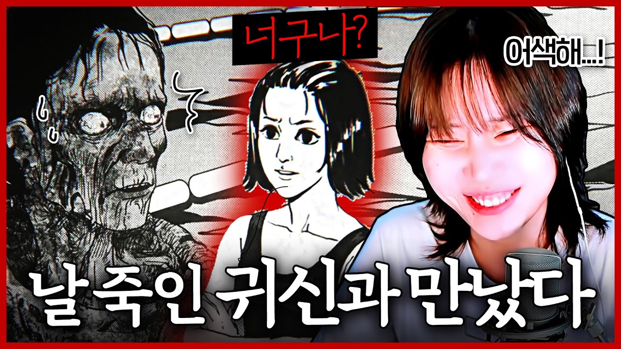날 죽인 귀신이랑 저승에서 대면하는 게임 ㅋㅋㅋㅋ [고스트 인 더 풀]