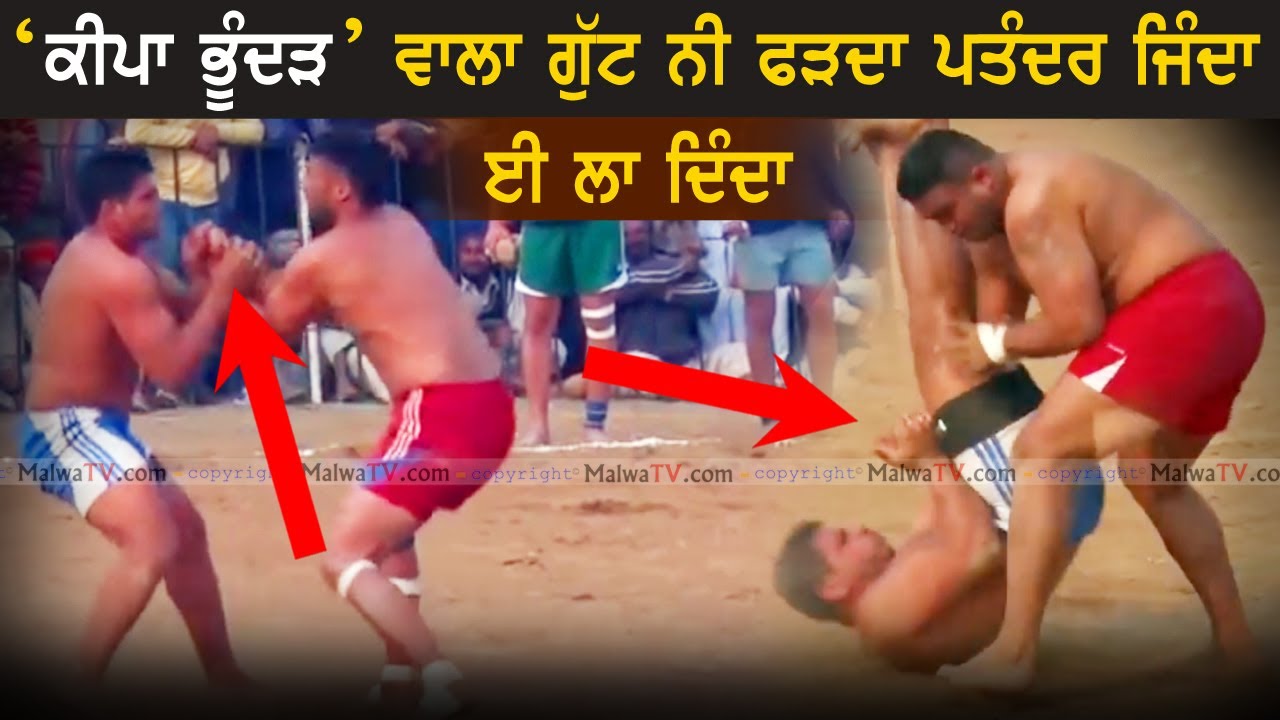 𝐁𝐄𝐒𝐓 𝐌𝐀𝐓𝐂𝐇 🔥 KALAKH 🆅🆂 PATTO HIRA SINGH 🔥 Ranwan (Fathegarh Sahib) Kabaddi Cup 2015 🔥 MalwaTV 🔥 HD