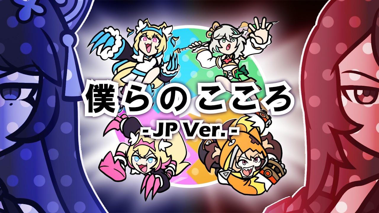 【MV】The Heart of Our Generation - JP VER. (Kekka Orai x Hololive) | Fan MV