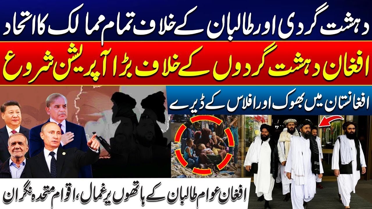 World Power Unites Against Taliban - Major Operation Launched Against Afghan Extremists