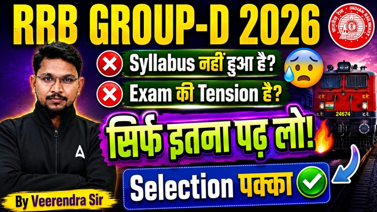 RRB Group D Syllabus 2026 | Group D Syllabus & Exam Pattern | RRB Group D Preparation Strategy 2026