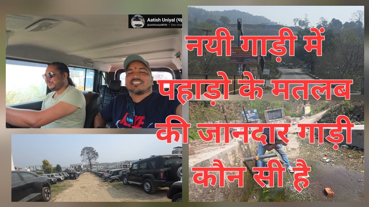 नयी गाड़ी की प्लानिंग#viral #mahendra #tatamotors #tharroxxmodified #safaricar #moon #india #travel 