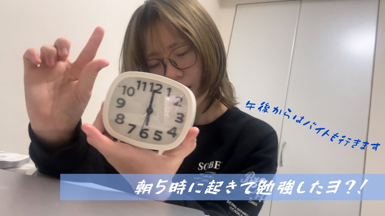 【朝活】激レア映像。夜行性卒業なるか⁉️