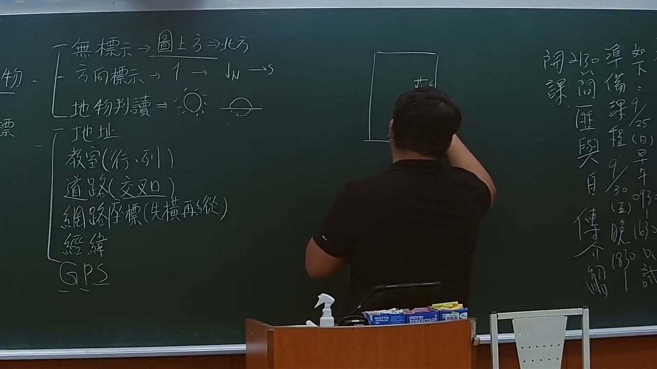 【高雄學儒郵局考試】112-113年郵局考試名師微課導讀-台灣自然與人文地理(宙勉/蔡博任 老師)