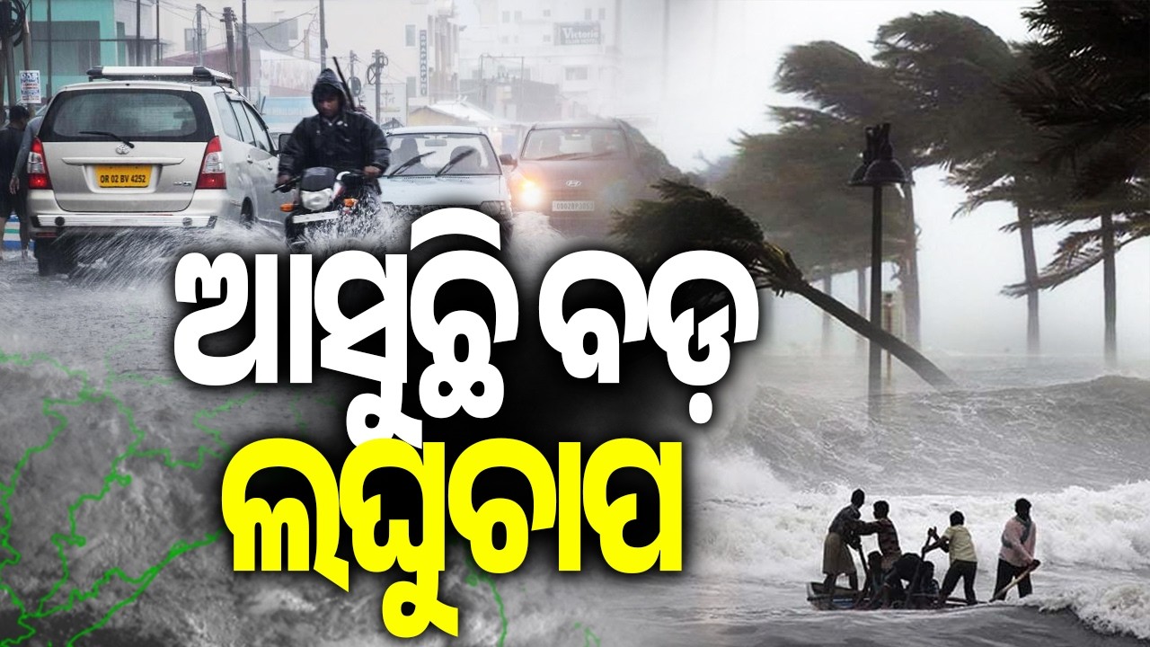 Odisha Braces for Another Spell of Heavy Rain as Low-Pressure System Likely on Aug 29 | Kalinga TV