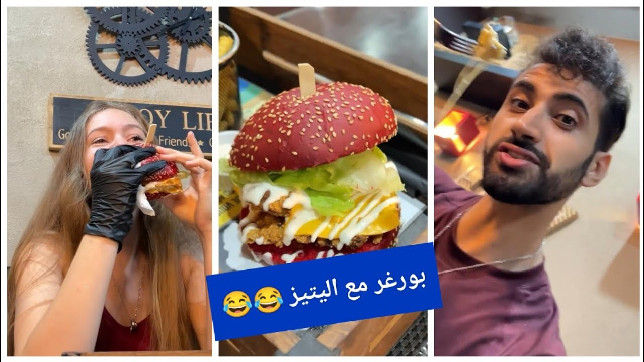 فيتناس بالدارجة: جربنا بركر المنتخب المغربي 🇲🇦😂 مع التيتيز 😍😍 Fitness b Darija