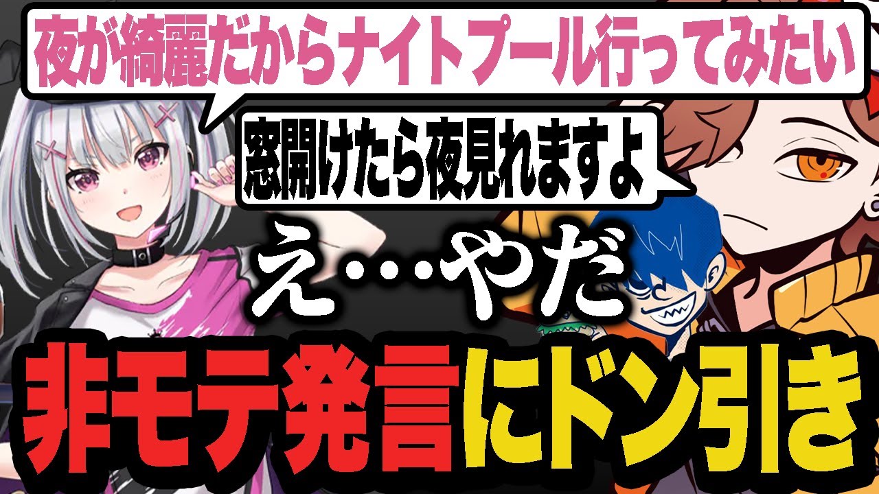 ナイトプールに行きたいと話すセナさんに非モテ発言をしてドン引きさせるありさか【Apex/エーペックス】