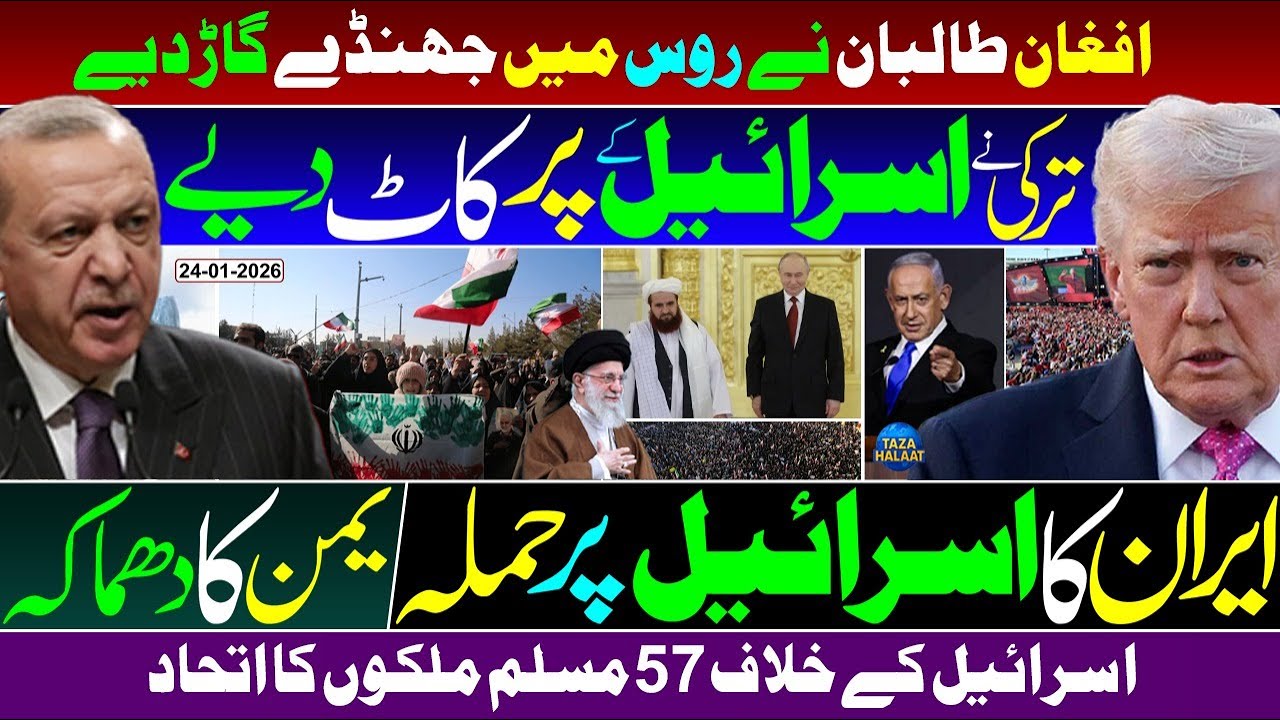 🚨 Turkey, Saudi, Iran  vs Israel Big War 🚀🔥