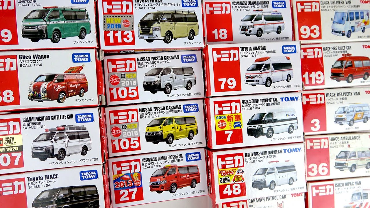 「バン」と呼ばれるトミカたちを開封！ハイエースやキャラバンなど！