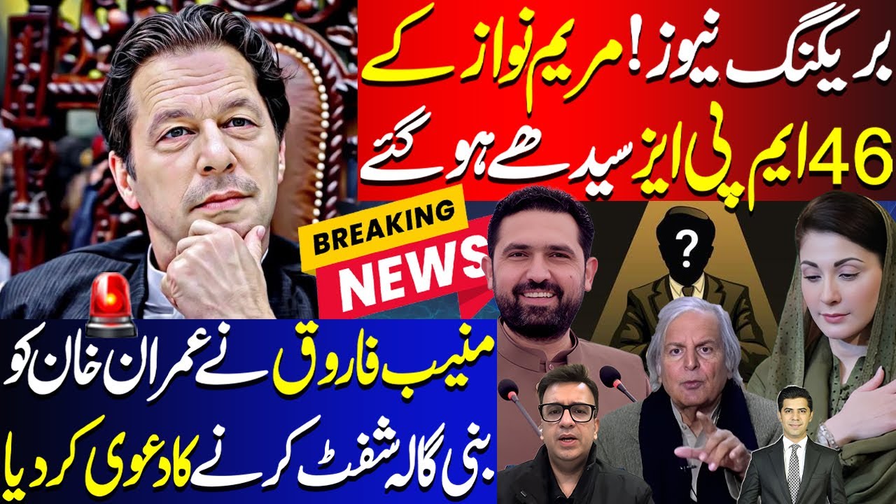 Maryam Nawaz 46 MPA's Parting Ways With N-League ? | Muneeb Farooq Claim Imran Khan Banigala Shift