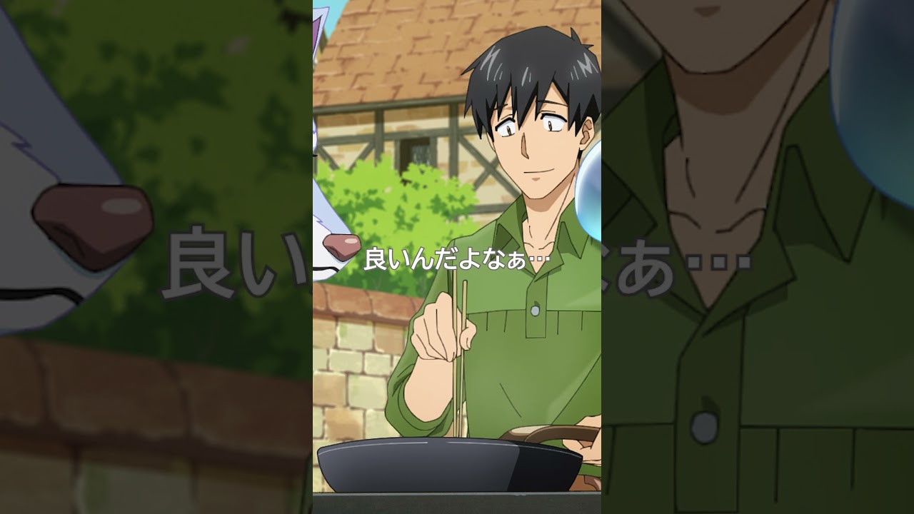 「これは作り置きだぞ！」 from 『#とんでもスキルで異世界放浪メシ 2』第15話 #とんでもスキル #tondemo_skill #MAPPA #アニメ