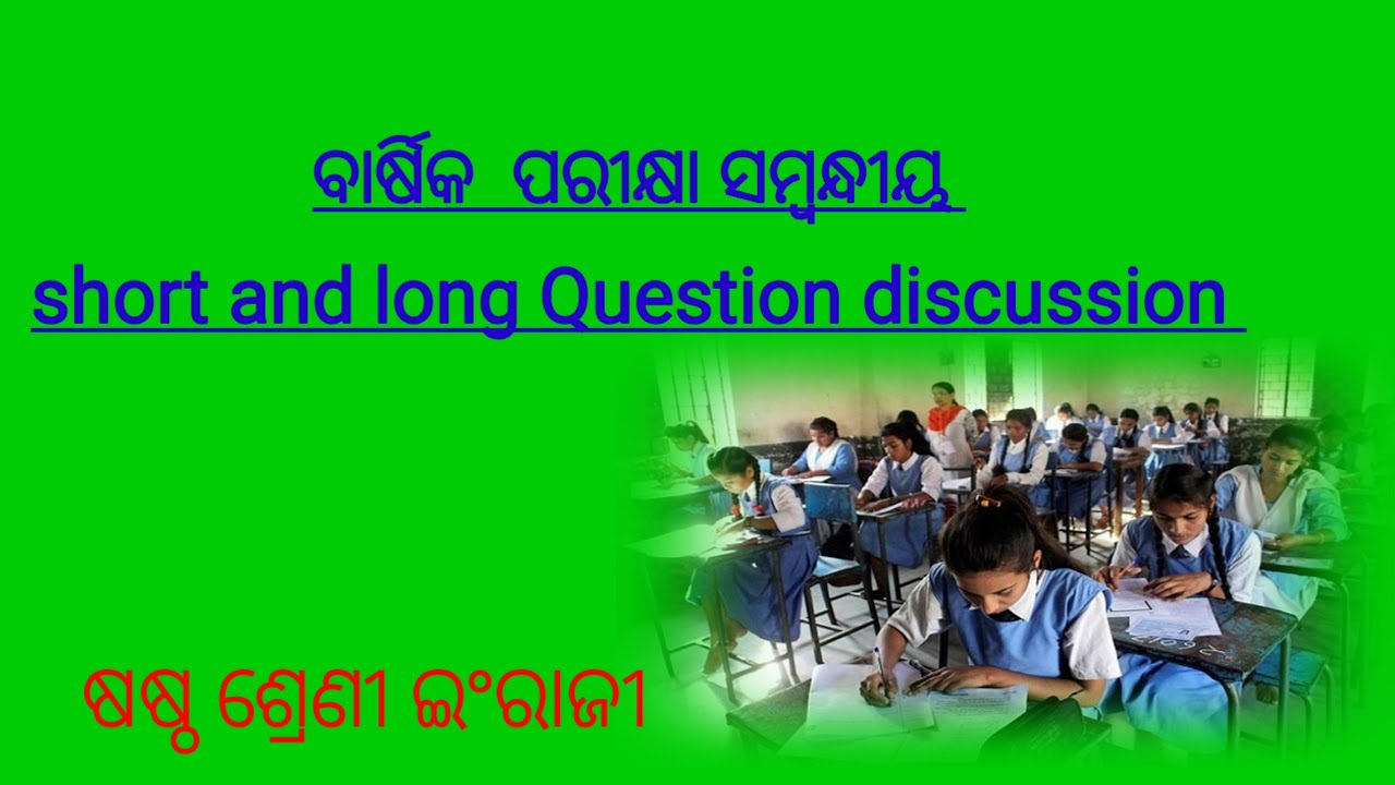 6th class annual exam related English Question discussion