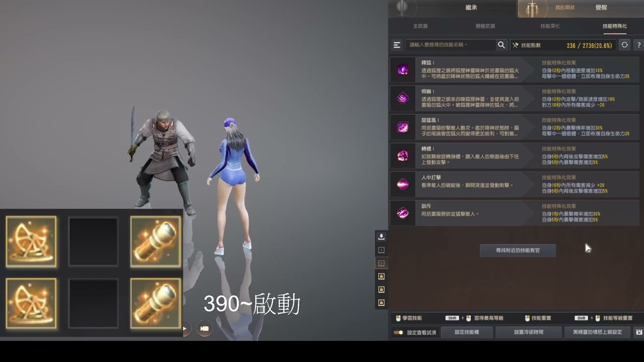 BDO Maegu Awakening AP391 Tenebraum Castle  검은사막 각성 매구 테네브라움 성  覺醒魅狐 特內布拉烏姆城 AP391DP444 GS835