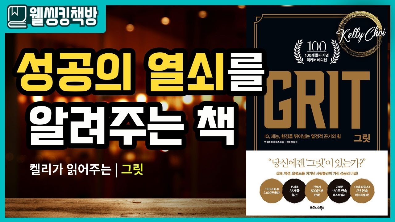 재능, 학벌, 돈도 없다면 반드시 가져야 하는 한 가지
