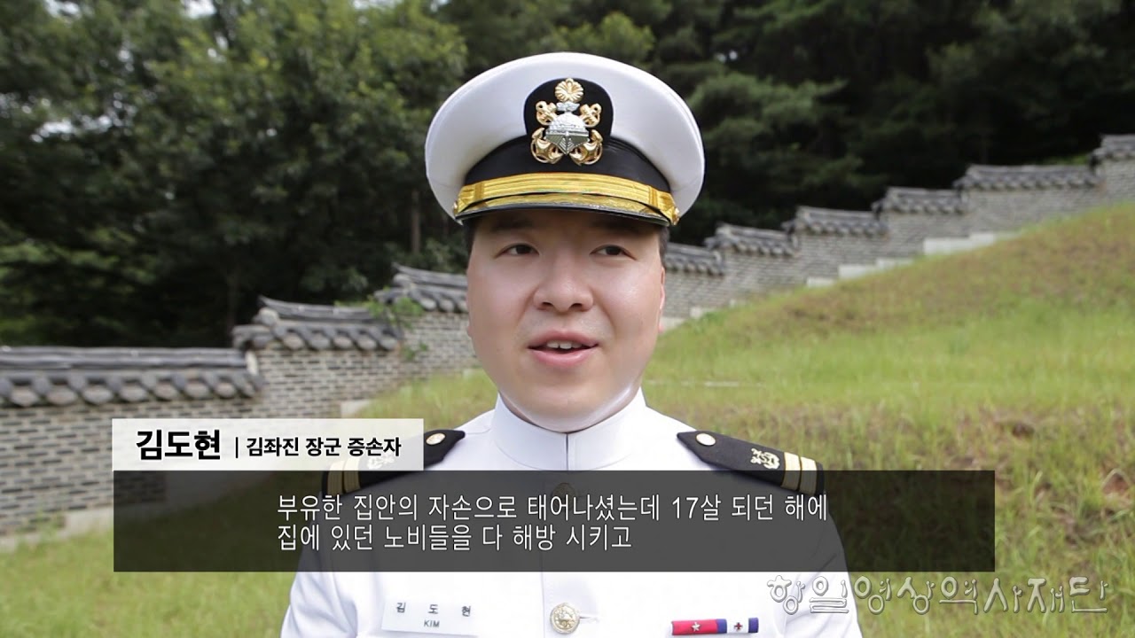 [독립운동 국내유적지] 충남 보령시 김좌진 장군 묘소