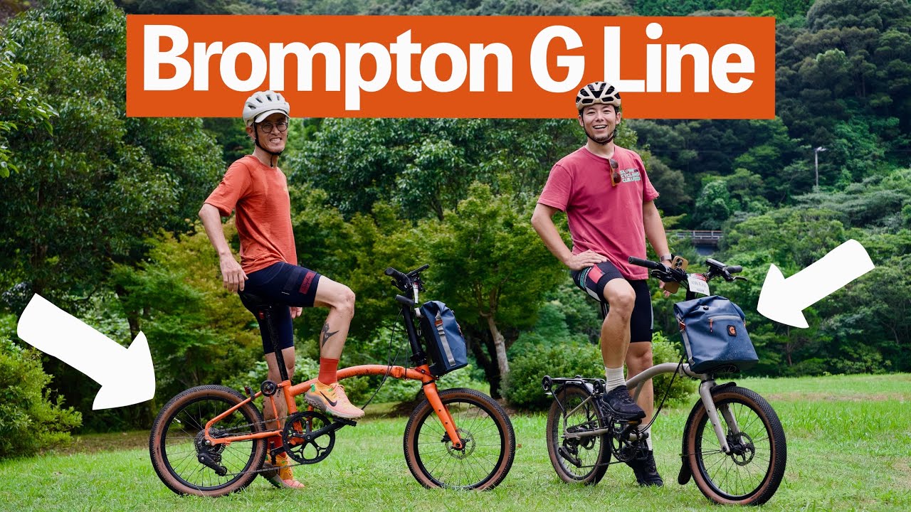 20インチでグラベル仕様のブロンプトンは本当にグラベルを走れるのか？ BROMPTON G Line実走レビュー