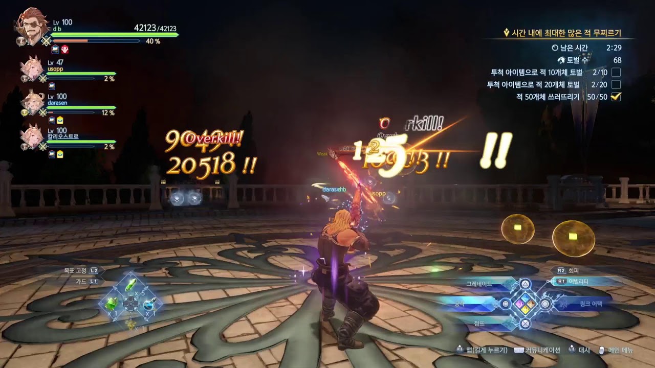 PS5 [グランブルー リリンク/GBFR]依然として無限ベヒモス