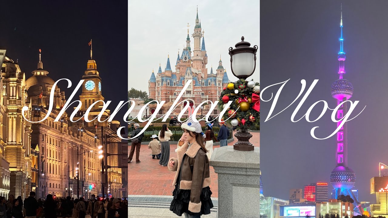 【✈️Shanghai Vlog🇨🇳】3泊4日友達と行く秋の上海旅行💓
