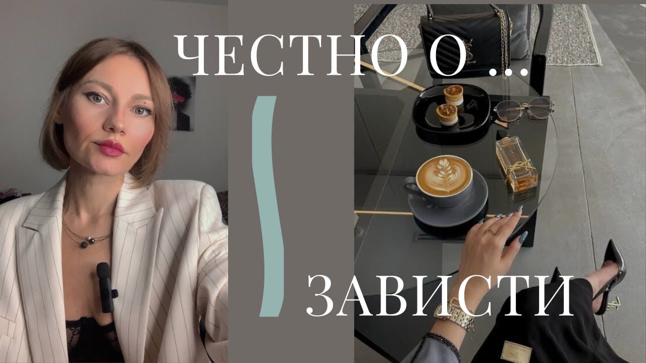 Честно о том, о чем не принято говорить #психологияуспеха #психолог #коучдляженщин #саморазвитие