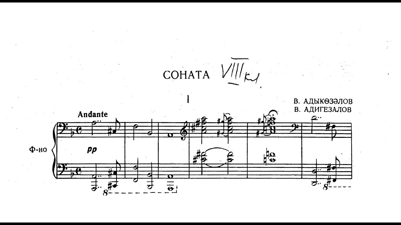 Vasif Adigezalov - Piano Sonata