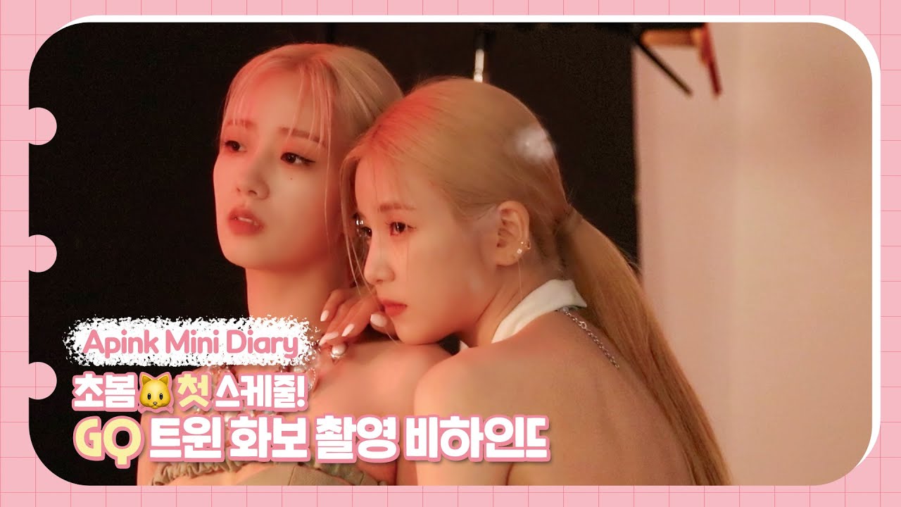 (SUB) Apink Mini Diary - 초봄🐱 첫 스케줄! GQ 트윈 화보 촬영 비하인드
