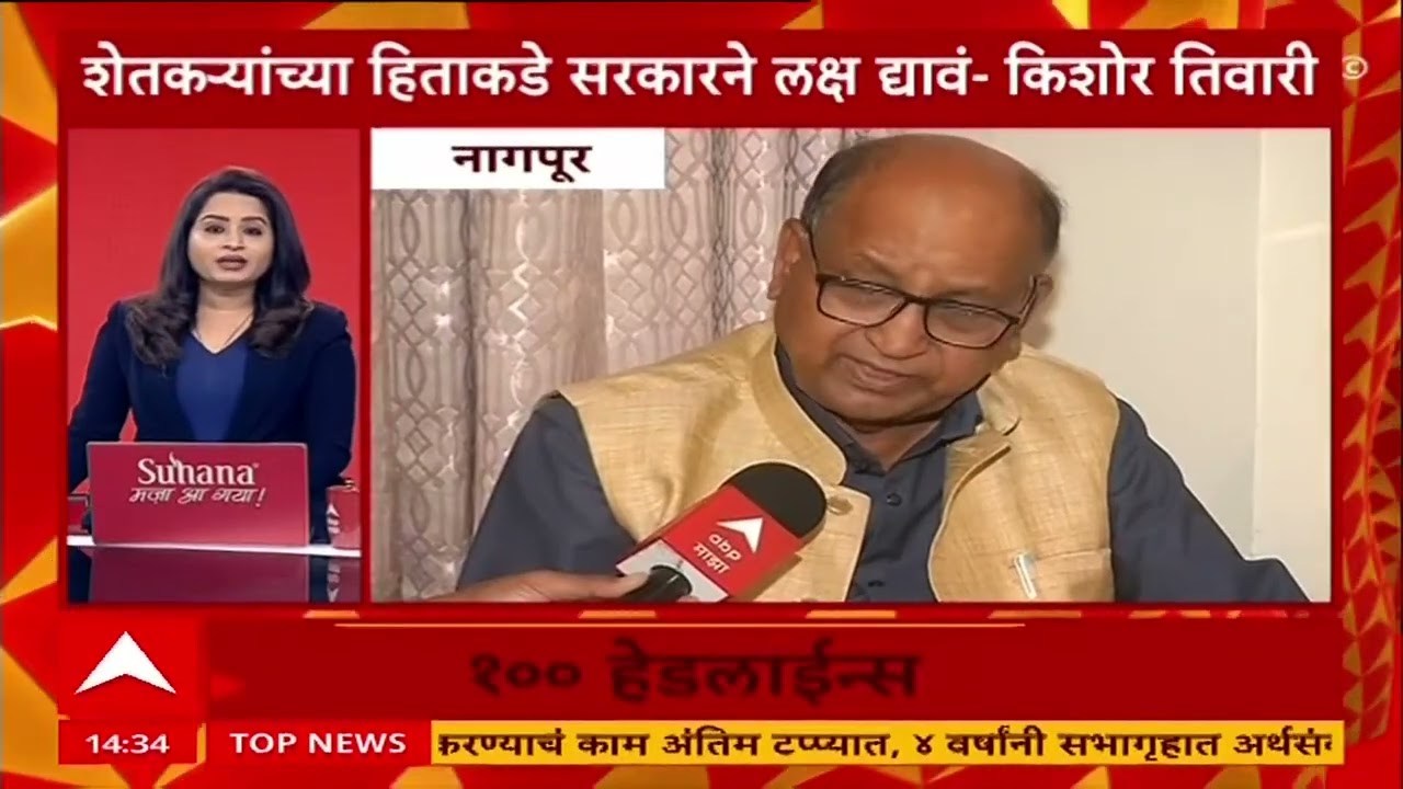 TOP 100 Headlines Superfast News : 2.30 PM : बातम्यांचा वेगवान आढावा : 6 Feb 2026 : ABP Majha