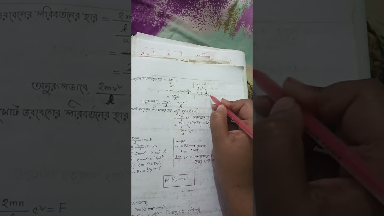 Physics 1st paper,chpt10,lec:4