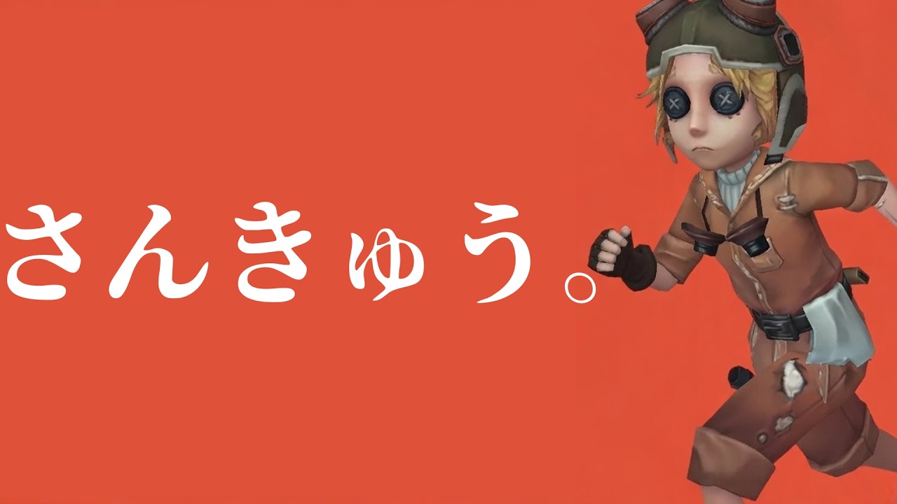 第五人格にはすごく簡単なルールがあるんだ。大抵のことは、左右にすれば全部解決する。【第五人格】