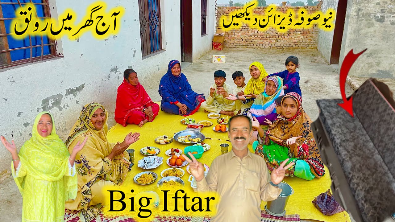 Big Iftar Our New Sofa Sat Dekhen Aaj Ghar Me Ronaq Lag Gayi | Fiza Abbas