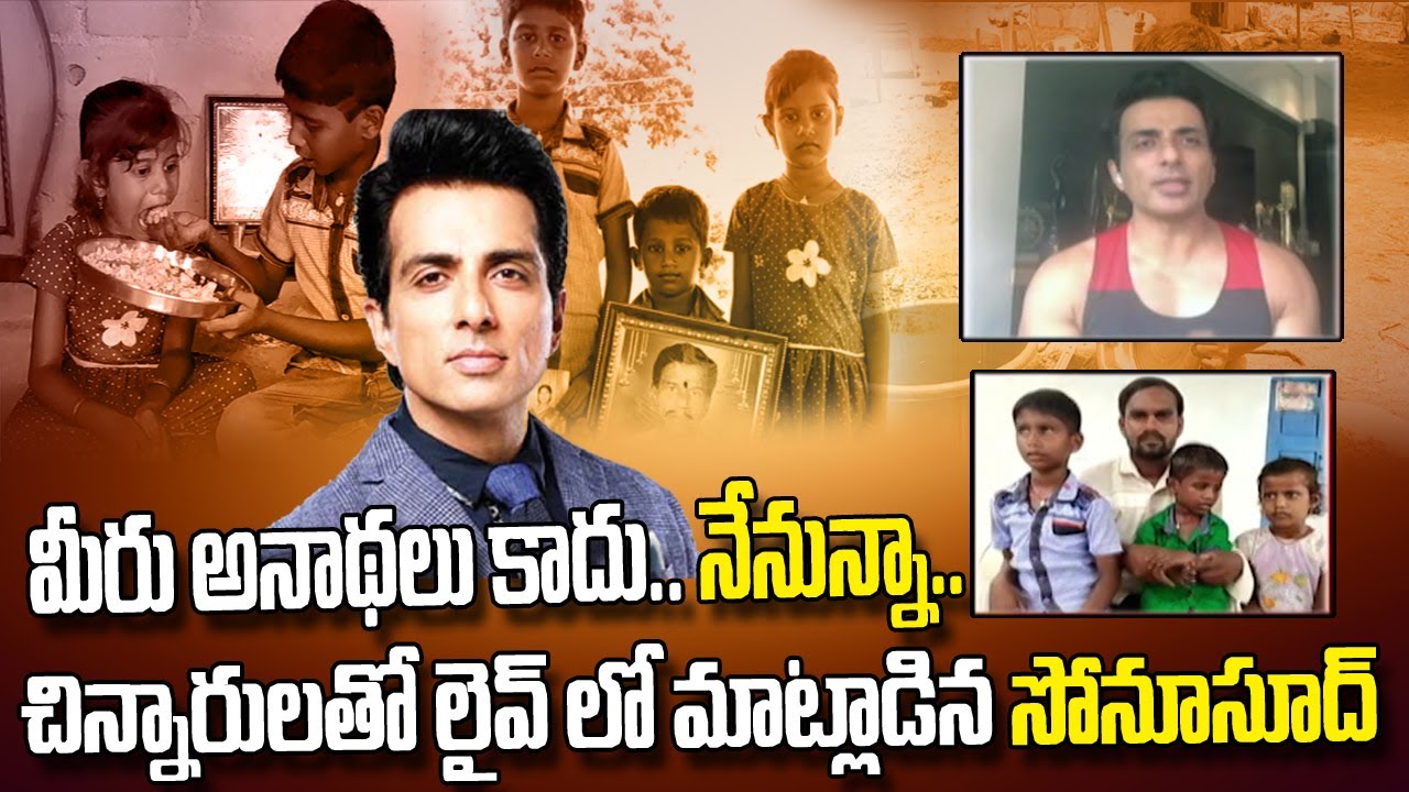 Sonu Sood Exclusive Interview || Sonu Sood Real Hero || Adopted Nalgonda Orphan children's | iNews