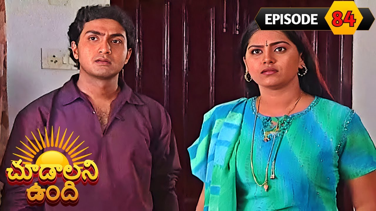 చూడాలని ఉంది | Choodalani Undhi | Full Episode 84 | Pravallika, Padma | Telugu Serial | Ultra Telugu