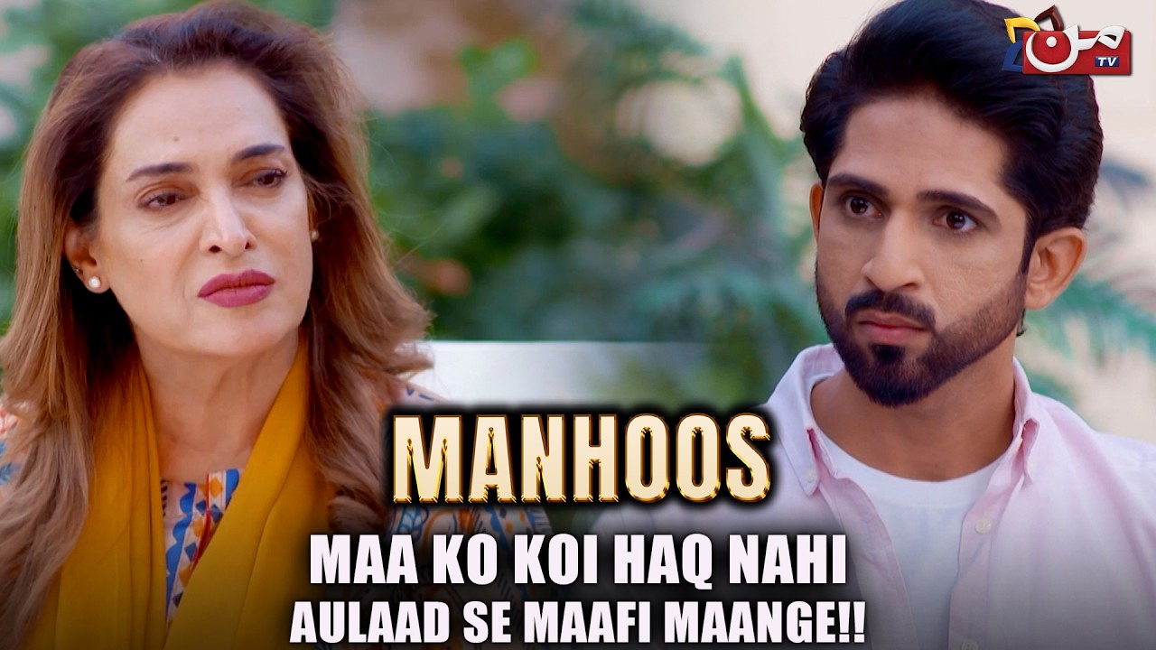Maa Ko Koi Haq Nahi Aulaad Sy Maafi Maangy! | Manhoos | Best Drama Scene EP 46 | MUN TV