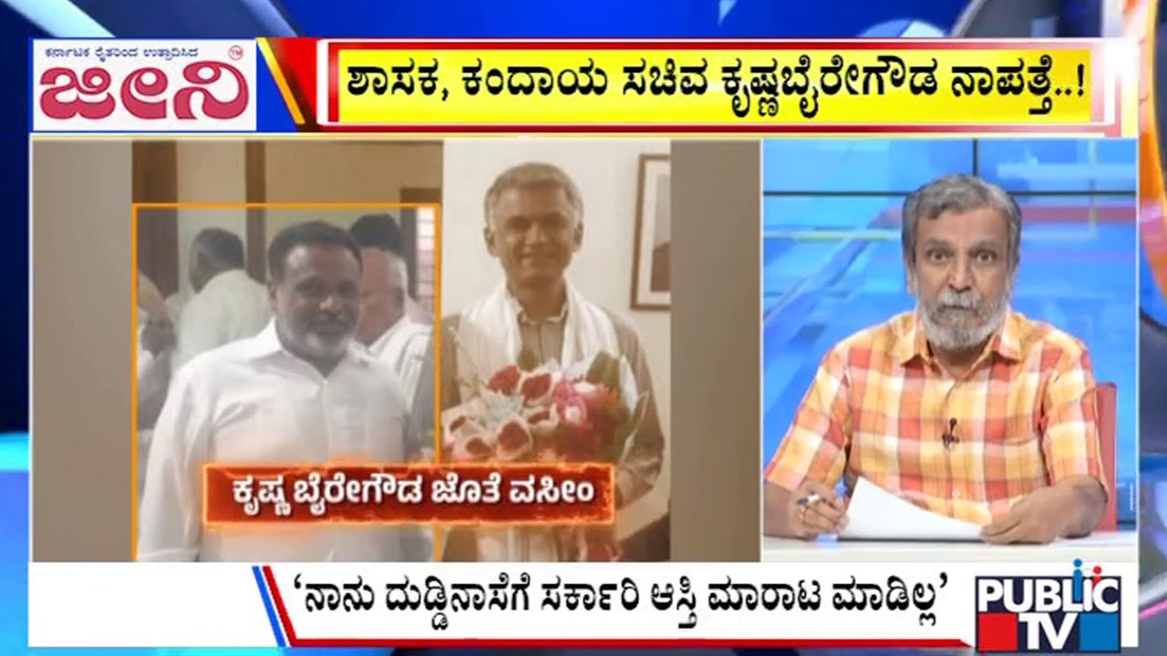 Big Bulletin |ಕೋಗಿಲು ಲೇಔಟ್‌ ಅಕ್ರಮ ಒತ್ತುವರಿ ವಿವಾದ..! | HR Ranganath | Jan  02, 2026