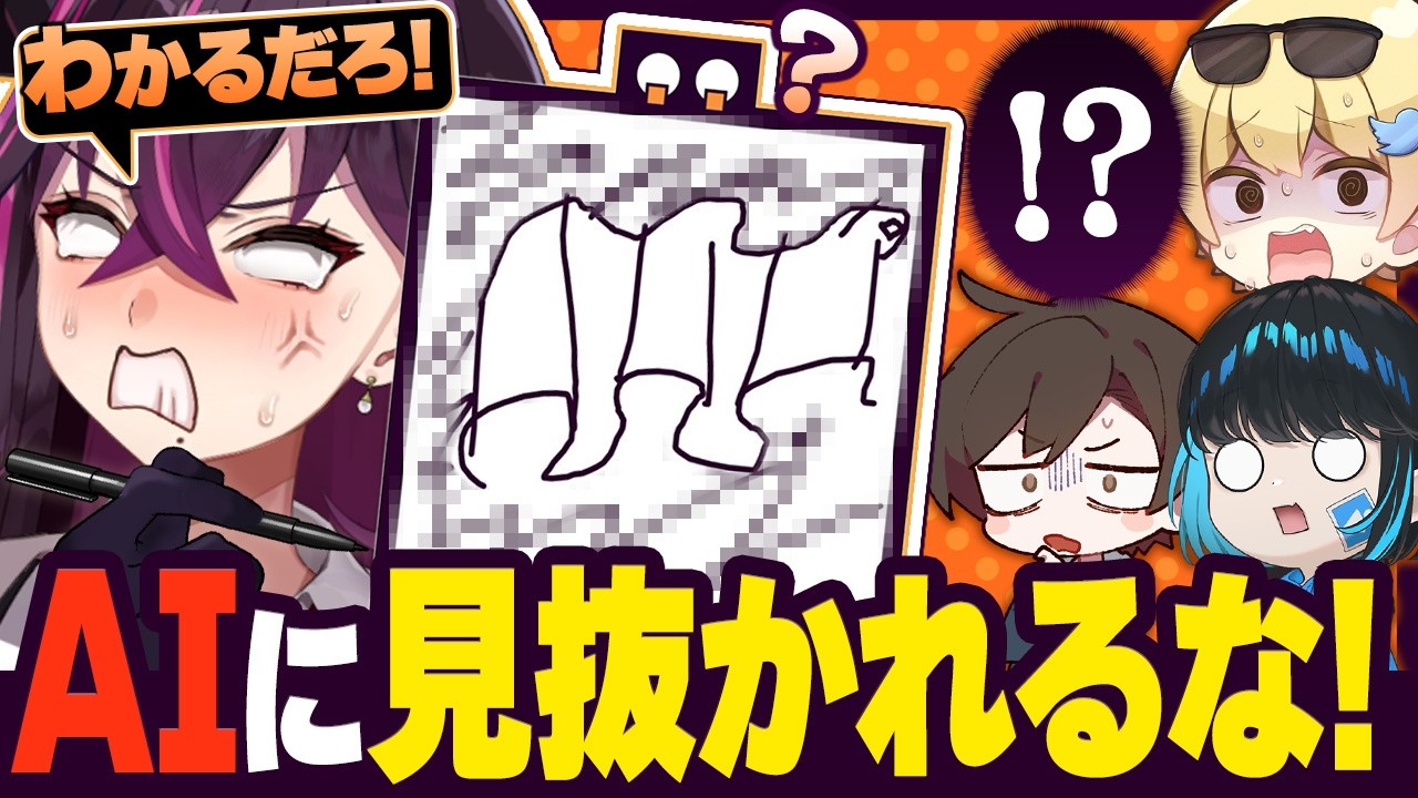 【AI vs 毒☆あきお】バカ回答連発！？最強AIに公開処刑された件についてｗｗｗ【Deviation Gameコラボ/キムテス/あーずかい/おっP/毒ヶ衣ちなみ】