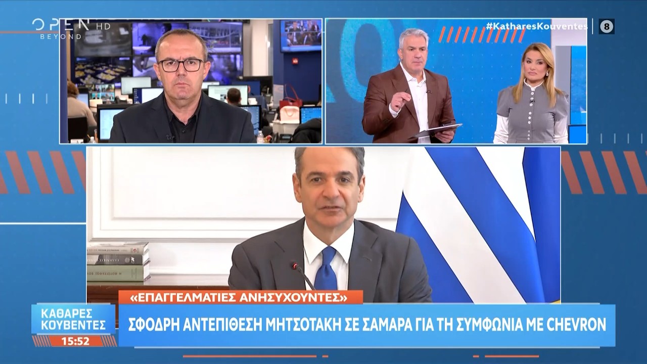 Σφοδρή αντεπίθεση Μητσοτάκη σε Σαμαρά για τη συμφωνία με Chevron | Ethnos