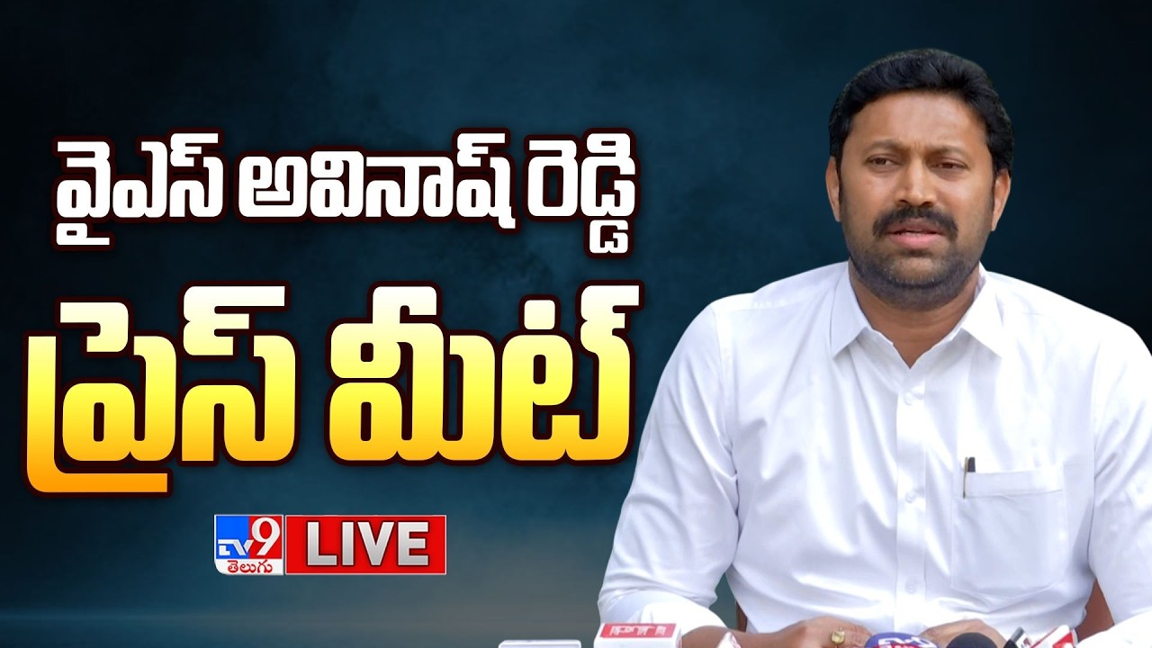YCP Avinash Reddy Press Meet LIVE - TV9