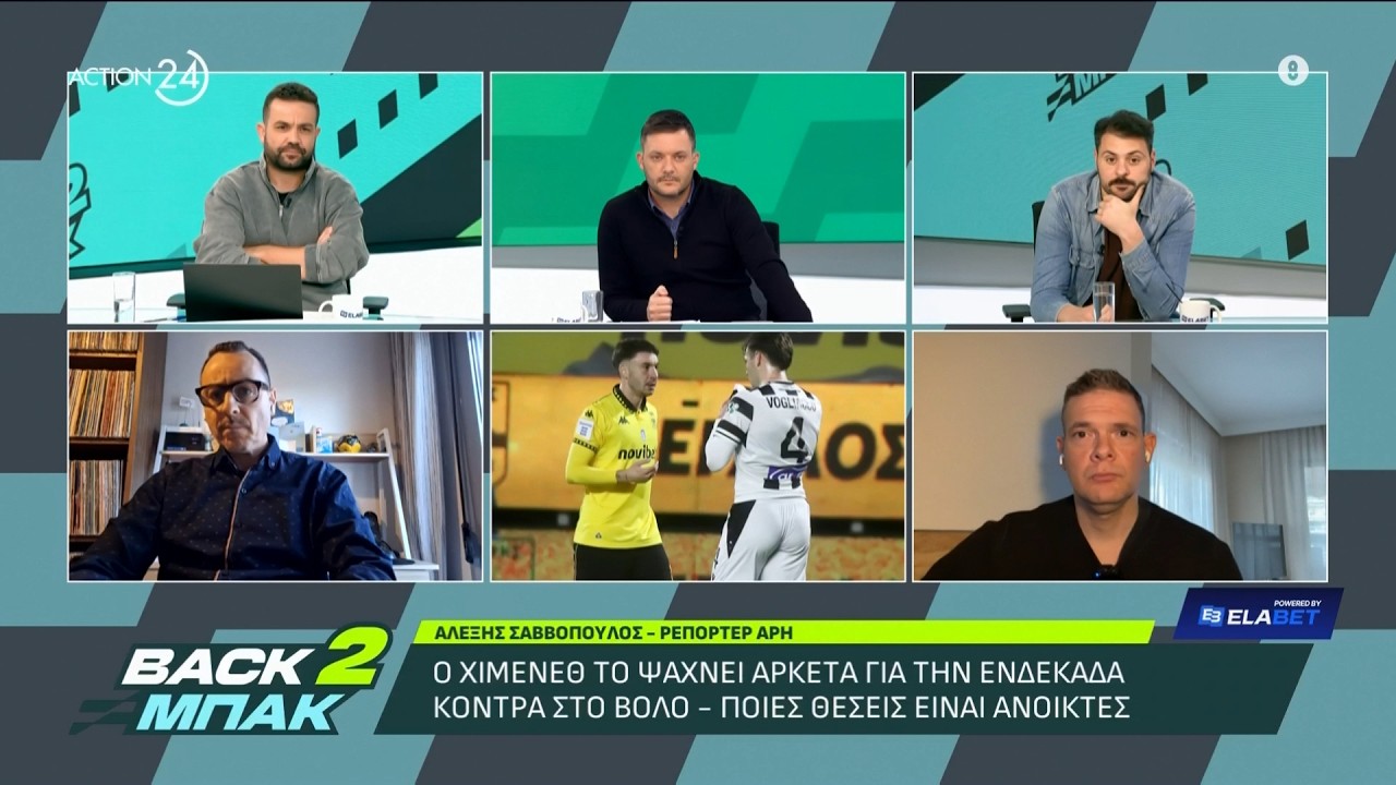 Α. Σαββόπουλος: «Must win» για τον Άρη η αναμέτρηση με τον Βόλο - Οι αλλαγές που ετοιμάζει ο Χιμένεθ
