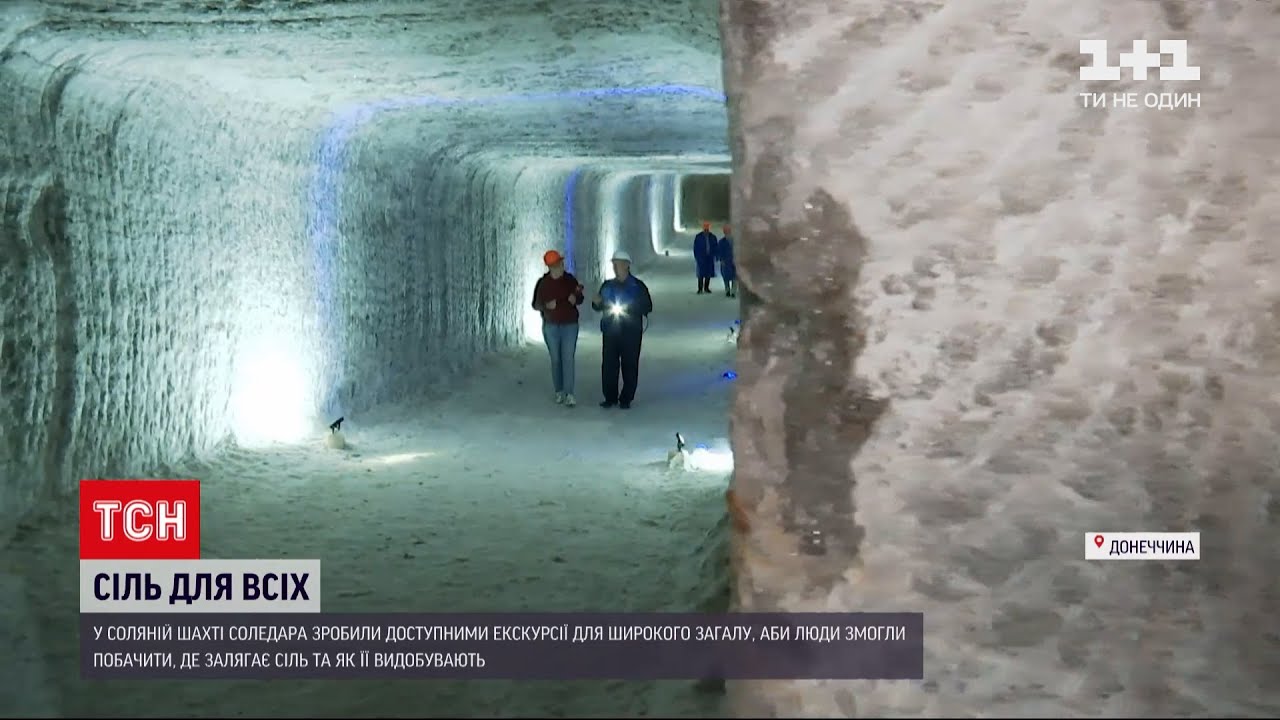 Новости Украины: соляную шахту в Соледаре открыли для туристов - почему туда стоит поехать