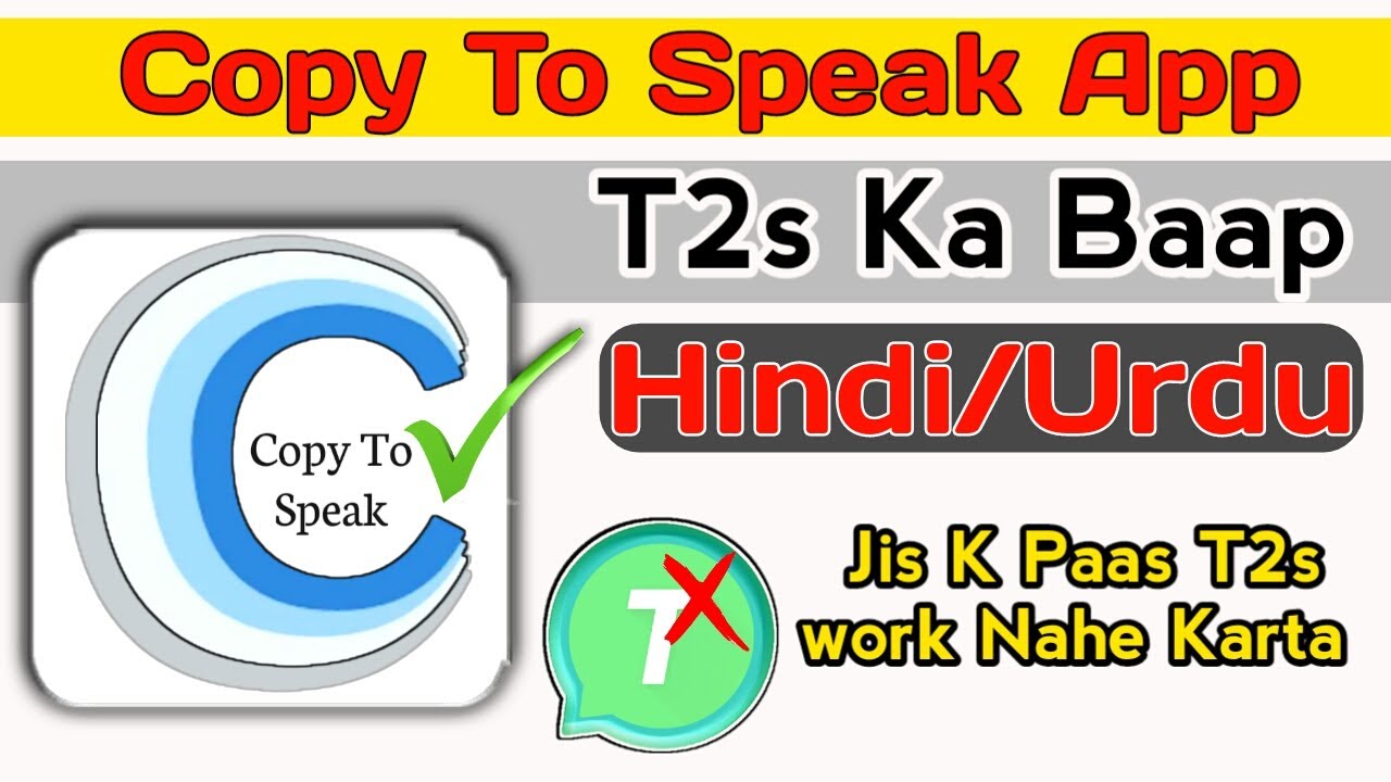 t2s || t2s new app hindi/urdu || text to speak || copy to read app tutorial || irfan ali lb tv