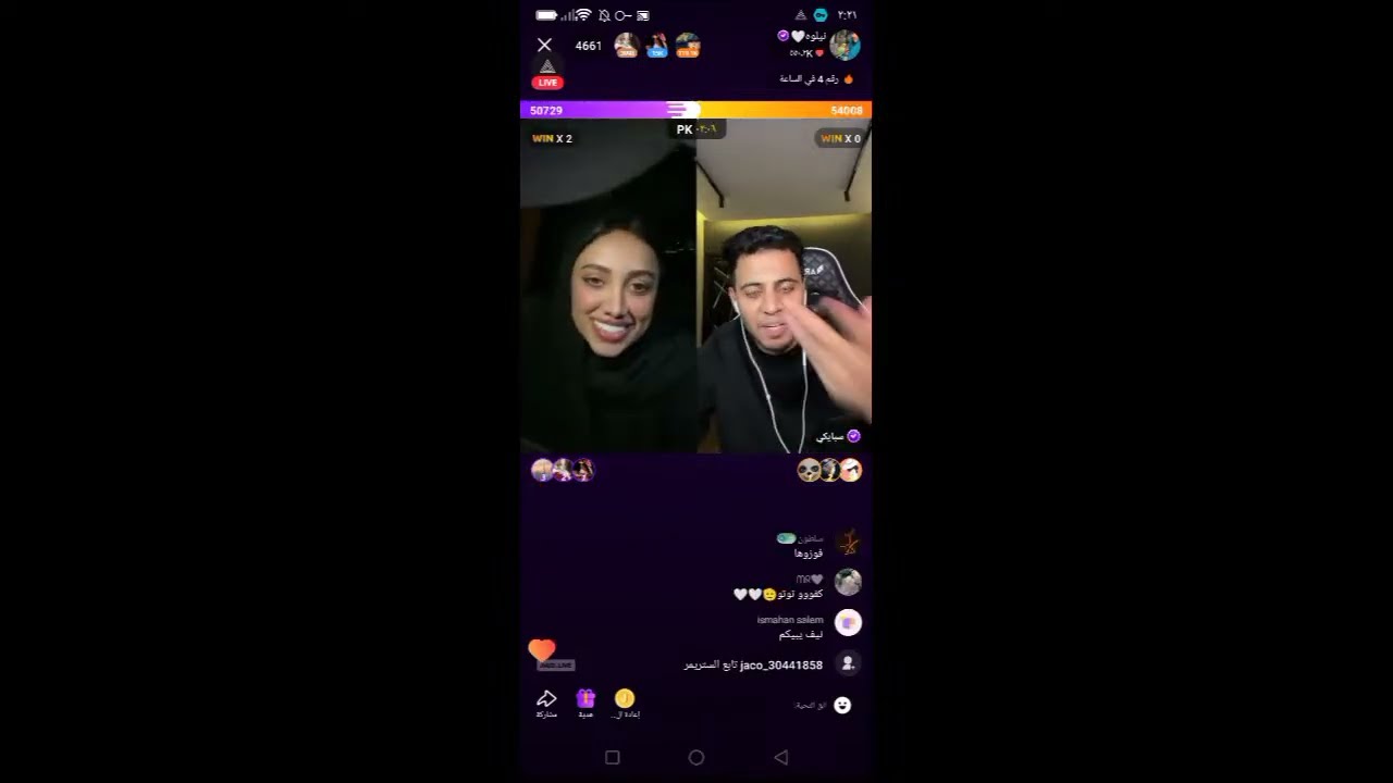 بث نيلوه ع جاكو 🤍🤍٨