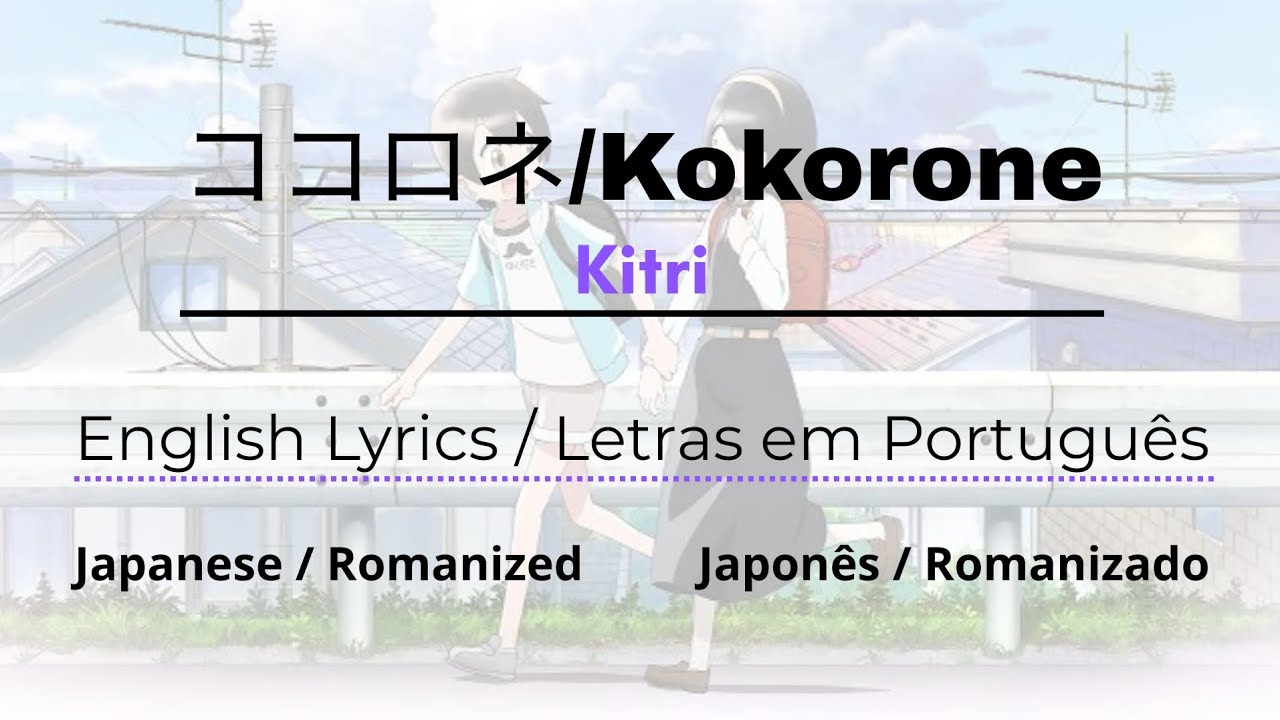 ココロネ / Kokorone - Kitri | Lyrics in English, Japanese and Romanized | Letras em Portugu&ecirc;s, japon&ecirc;s..